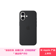 Apple/蘋果 iPhone 16 專用 MagSafe 硅膠保護(hù)殼-黑色 磁吸手機(jī)殼 蘋果原裝手機(jī)殼