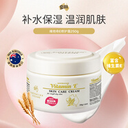 澳芝曼G&M維E修護(hù)霜250g 抗氧化 緊致抗皺 澳洲
