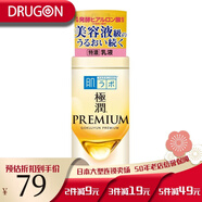 肌研日本原裝肌研極潤系列高保濕面霜 高保濕乳液-140ml