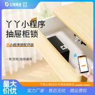日翔抽屜鎖免開(kāi)孔柜子鎖鞋柜門(mén)鎖密碼鎖更衣柜鎖隱形暗鎖 丫丫鎖：手機小程序+刷卡開(kāi)鎖