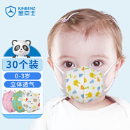金本士（KINBENZ）嬰兒口罩3D立體新生幼兒寶寶0-6-12個月到1歲半-2-3歲女童30個裝