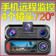 互聯(lián)移動(dòng)行車(chē)記錄儀360度全景高清無(wú)死角免走線(xiàn)哨兵模式24小時(shí)停車(chē)監控汽