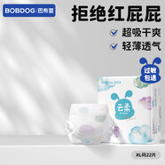 巴布豆（BOBDOG）云柔拉拉褲超薄透氣尿不濕紙尿褲嬰兒試用夜用柔軟親膚干爽不漏尿 紙尿褲 XL22片（23-28斤）