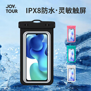 JOYTOUR手機(jī)防水袋可觸屏手機(jī)袋漂流掛繩密封套外賣騎手防雨防塵手機(jī)袋
