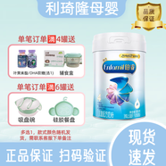 美贊臣鉑睿4段850克A2蛋白兒童配方奶粉荷蘭版美贊臣4段1200克 3-6歲 850克 26年9月到期*1罐