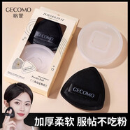 格蒙黑鳳梨粉撲粉底液專用不吃粉干濕兩用海綿化妝補妝超軟氣墊帶盒子