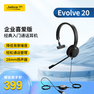 捷波朗（Jabra）會(huì)議辦公線上網(wǎng)絡(luò)在線教育學(xué)習(xí)培訓(xùn)單耳機(jī)被動(dòng)降噪可連電腦Evolve 20 MS USB