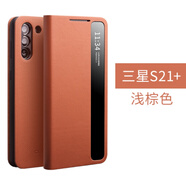三星(Samsung)適用三星note20ultra手機(jī)殼真皮翻蓋5G全包防摔S21/ 三星S21+ plus智能休眠開窗淺棕色