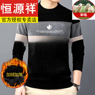 恒源祥羊毛衫男加絨毛衣男士加厚圓領(lǐng)針織衫冬季中青年男裝保暖打底 8610灰色_【圓，領(lǐng)】 厚款 XL 175建議140-155斤