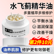 佰萃萊（BATUREL）水飛薊精華油護(hù)膚緊致肌膚補(bǔ)水保濕滋潤(rùn)精華賓膠囊男女士