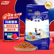 歐嘉狗糧 全營養(yǎng)全種通用型天然狗糧狗糧泰迪金毛狗糧 歐嘉成犬糧10kg