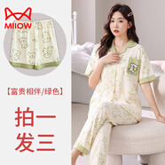 貓人（MiiOW）純·棉睡衣女三件套夏季新款短袖翻領(lǐng)開衫甜美家居服套裝可外穿 【富貴相伴/綠色】三件套 M 【建議80-100斤】