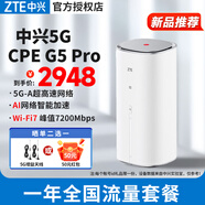 中興MC801A1 5Gcpe路由器隨身wifi6企業(yè)級插卡4G5G全網(wǎng)通千兆網(wǎng)口無線寬帶 中興G5 Pro+移動5G年套餐【月享1500G】