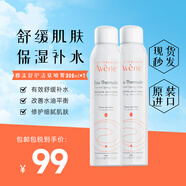 雅漾（Avene）法國原裝進(jìn)口舒護(hù)活泉水爽膚水 舒緩調(diào)理敏感肌 雅漾大噴300ml 2瓶【分享裝】