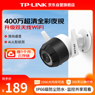 普聯(lián)（TP-LINK） 400萬(wàn)高清攝像頭家用監控器防水無(wú)線(xiàn)家庭室外戶(hù)外tplink可對話(huà)網(wǎng)絡(luò )手機遠程門(mén)口高清TL-IPC64NA-4