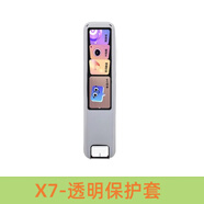 萬浮生適用網(wǎng)易有道詞典筆X7保護套X7Pro硅膠套YDPX7-2防摔硅膠保護套 網(wǎng)易有道詞典筆X7-透明保護套-裸套