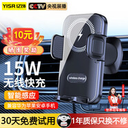 億飾車載手機支架汽車手機支架車載出風口導航儀表臺電動用品手機支架 智能充電【15W快充】保護手機