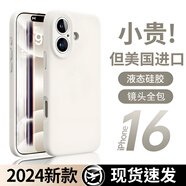 雷珞克蘋果手機殼 iPhone15ProMax柔性液態(tài)殼全包16Pro防摔防磨親膚超薄7/8plus保護套12/13/14液態(tài)軟殼 散熱液態(tài)-古董白-LKYW 蘋果6S