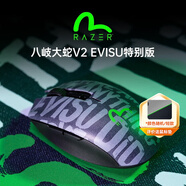 雷蛇（Razer）八岐大蛇V2雙模無線藍(lán)牙電池游戲電腦筆記本女生辦公小鼠標(biāo) 八岐大蛇V2EVISU限定款