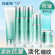 百雀羚套裝套正品禮盒水乳面霜洗面奶提拉緊致旗艦正品 肌源透潤5件套禮盒【刮碼發(fā)貨】
