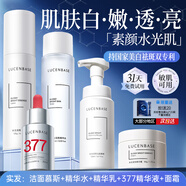 透真377水乳套裝提亮保濕補水精華護膚品男女 【5件套】潔面慕斯+水+乳+精華+
