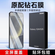 KOOLIFE適用 三星S24鋼化膜 三星S25手機(jī)膜鋼化膜SAMSUNG屏幕玻璃全覆蓋保護(hù)貼膜超薄高清膜防摔指紋