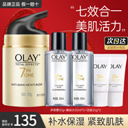 玉蘭油（OLAY）多效防曬霜七效保濕補水滋潤提拉緊致面霜面部護膚品保濕霜 【到手5件】多效霜50g+水100ml+潔面40g