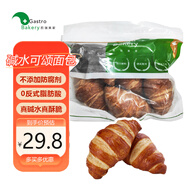 凱瑞美家 堿水可頌牛角面包45g*5個 早餐半成品 堿水面包 西式烘焙食品