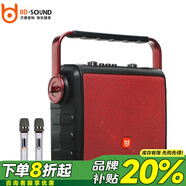 貝德手提廣場(chǎng)舞音響戶外K歌網(wǎng)紅直播移動(dòng)便攜式藍(lán)牙音箱大功率低音炮家用唱歌擴(kuò)音播放器帶話筒 BD-H0567S【紅+5寸+雙調(diào)頻麥】