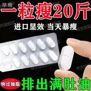 減肥藥正品100%正品奧利司他膠囊排油減肥正品國藥準字中藥減肥瘦肚子燃脂減肥瘦全身減肥強效快速減肥男 9盒【肥肉咔咔掉】告別肥胖瘦完不返 弓單