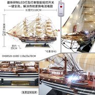 春錦秋鯉歐式實(shí)木帆船模型一帆風(fēng)順擺件客廳裝飾大型工藝木船開(kāi)業(yè)喬遷禮物 精致110cm內置燈(帶遙控)