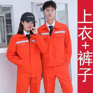 喬庭金工實(shí)習工作服春秋款反光條工作服男女套裝上衣褲子工地汽修 橘紅色套裝（升級版） 2XL 180