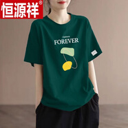恒源祥圓領(lǐng)印花短袖上衣女純棉2025新款夏裝寬松顯瘦洋氣t恤衫 墨綠色-幾何圓環(huán)英文 4XL (建議160-185斤)