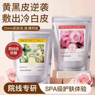FADIZI玫瑰軟膜粉水光面膜粉補(bǔ)水保濕收縮毛孔面膜女DIY面膜泥膜美容院 2袋裝】玫瑰+洋甘菊（各一袋）