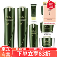 姬存希京東自營官方旗艦店護(hù)膚品防曬霜素顏霜水乳洗面奶精華液四件套裝 四件套+素顏霜+生機(jī)霜+修護(hù)精華