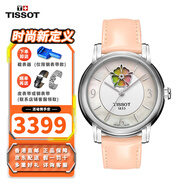 天梭（TISSOT）手表女 心媛系列劉亦菲同款80機芯自動機械 生日禮物送女友送老婆 彩虹玫瑰 T050.207.16.117.00