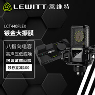 萊維特（LEWITT）CONNECT6聲卡外置聲卡麥克風(fēng)專(zhuān)業(yè)聲卡套裝手機電腦直播設備 戶(hù)外直播K歌喊麥錄音網(wǎng)紅主播直播設備 萊維特CT6聲卡+LCT441八指向麥克風(fēng)