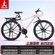鳳凰（PHOENIX） 上海鳳凰山地自行車(chē)成人男士女式學(xué)生變速寬胎越野賽車(chē)公路單車(chē) 【順豐】鋁架十刀輪粉95%免安裝 26寸24速【全軸承+禮包】