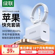 綠聯(lián)【3C認證】蘋(píng)果充電器頭套裝 氮化鎵PD20W快充頭+Type-C數據線(xiàn)適用iPhone16Plus/15ProMax/14/13 【PD20W】蘋(píng)果16/15快充套裝-1米