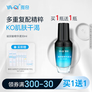 雅奇（YAQI）玻尿酸精華液補(bǔ)水女深層保濕肌底液男女士 30ml