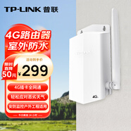 TP-LINK 室外防水4G路由器 4G插卡全網(wǎng)通 安防監(jiān)控戶外工程適用 TR901（無電源）