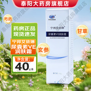 【藥房直售】寧邦艾依琳尿囊素VE潤膚霜DM 40g 1盒裝
