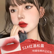 XIXI奶油慕斯顯色唇泥啞光霧面柔霧唇膏學(xué)生唇釉純欲顯白唇彩口紅 51#紅酒松露