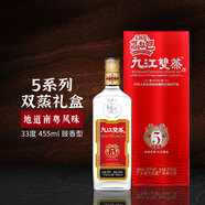 九江雙蒸 豉香型白酒 33度雙蒸五系列455ml送禮紅色經(jīng)典禮盒白酒