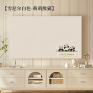 沐莎電視機(jī)罩防塵罩2025年新款輕奢感7565寸液晶簡約蓋布蓋巾套罩 電視機(jī)罩-萌萌熊貓 46-50寸產(chǎn)品正面115*75cm