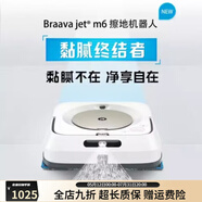 iRobot擦地機(jī)器人全自動家用拖地機(jī)器人掃地機(jī)伴侶M6/241 M6白色[9成新](有輕微使用痕