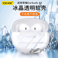 ESCASE適用榮耀Earbuds X8保護套耳機保護殼無線藍牙硅膠軟殼防摔防塵親膚裸機手感透明+小飛機