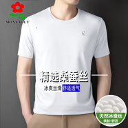 夢特嬌（MONTAGUT）法國男士短袖T恤寬松桑蠶絲圓領夏季冰 絲莫代爾休閑男裝上衣體恤 白色 M 48