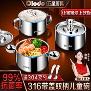 歐樂多（Olodo）德國(guó)316不銹鋼碗兒童碗吃飯碗雙層防燙湯碗帶蓋寶寶輔食碗雙耳碗 小號(hào)【雙耳款】+小熊蓋+兒童叉勺
