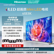 海信電視E8 65E8K 65英寸 ULED X Mini LED 1008分區(qū) 144Hz刷新 4K全面屏 液晶智能平板電視機(jī) 65英寸